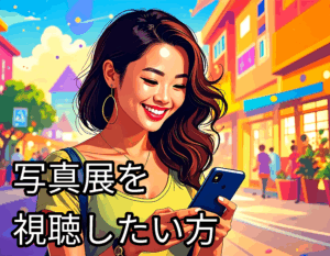 投稿者様はこちら