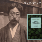 岡倉天心「茶の本」から学ぶ日本の美徳（前編）